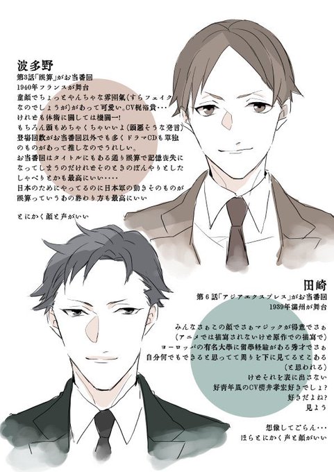 ジョーカー ゲームのtwitterイラスト検索結果 古い順