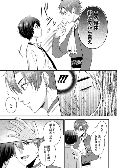 にーづま を含むマンガ一覧 5ページ ツイコミ 仮 にーづま を含むマンガ一覧 5ページ ツイコミ 仮