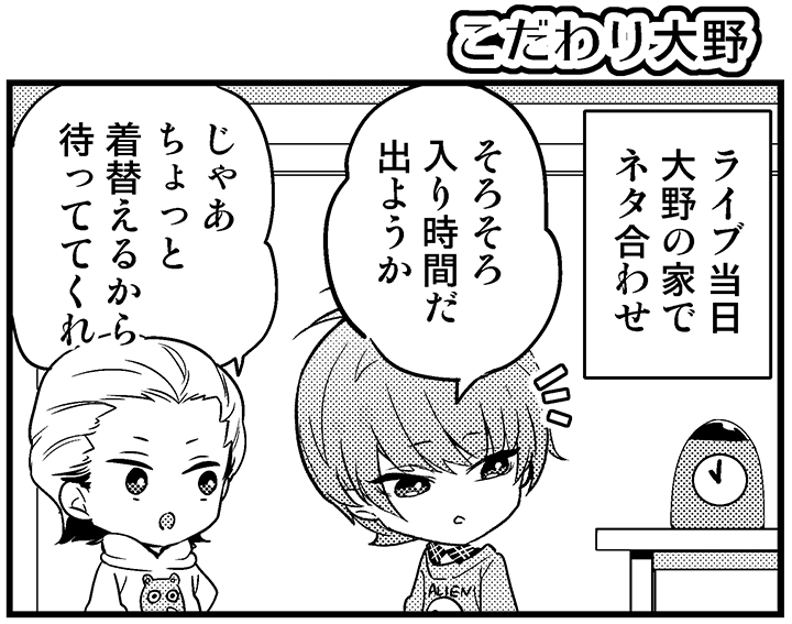 🎙️お知らせ🎙️

4コマ漫画「#ゲラゲライフ」
#21【こだわり大野】
ゲラゲラファンアプリにて配信開始‼️

#ゲラゲラ のキャラクターが織りなす日常をSD4コマ漫画でお届け⭐️

アプリのダウンロードは無料🆓
📱iOS版：apps.apple.com/jp/app/id14907…
📱Android版：play.google.com/store/apps/det…

#4コマ漫画