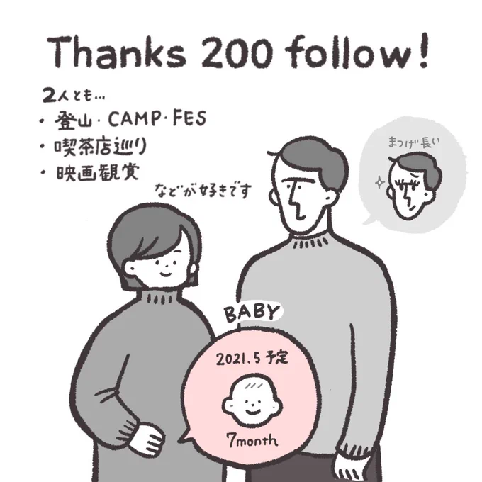 いつの間にか300人以上の方にフォローして頂きありがとうございます♡(イラストはインスタ用に描いたので200ですが…!)
たくさんの方と励まし合えて嬉しいです♡今後ともよろしくお願い致します☺️ 