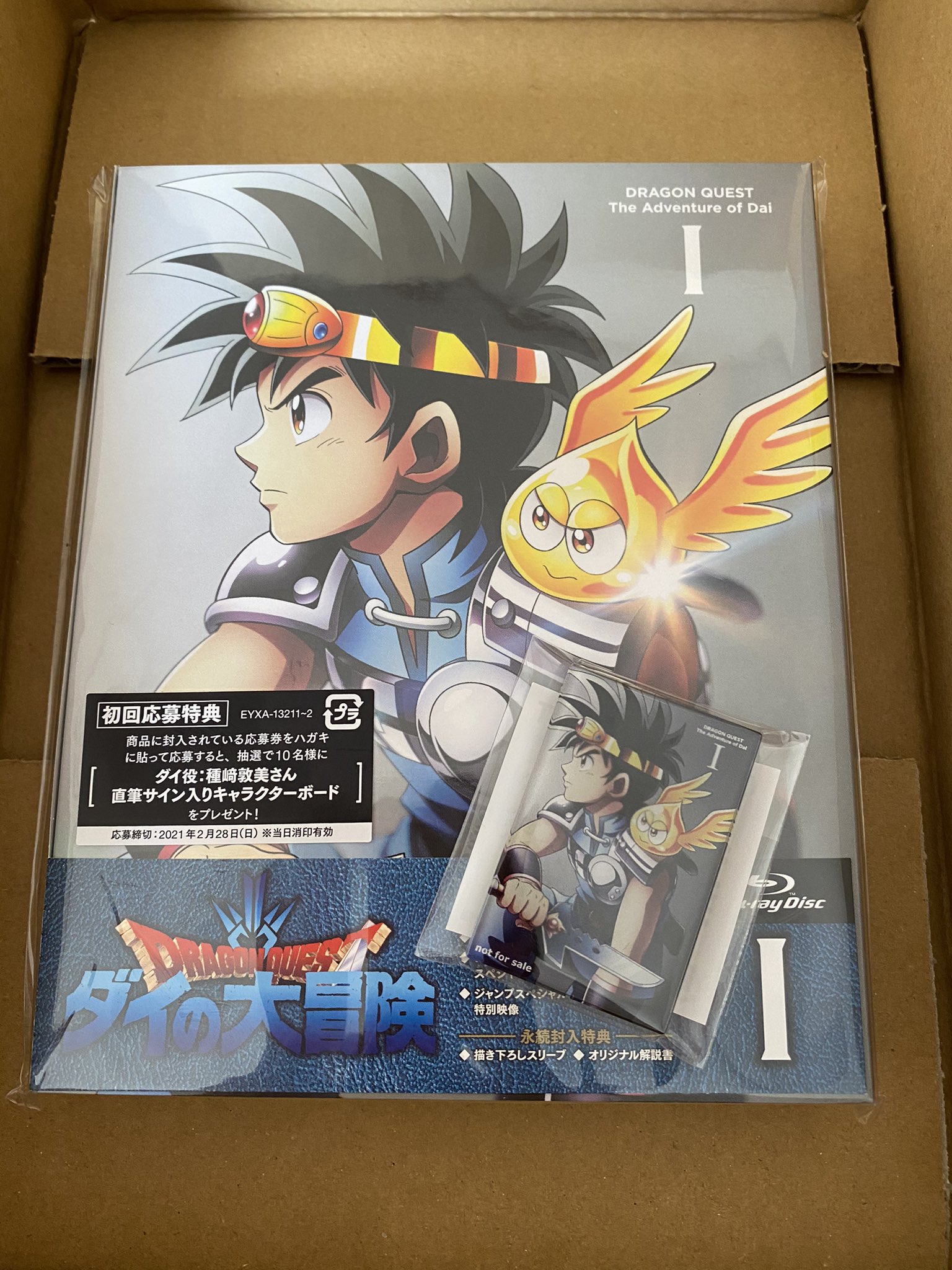 ダイの大冒険 Blu-ray 7巻 応募券なし アニメ DVD/ブルーレイ 本・音楽 ダイの大冒険 Blu-ray 7巻 応募券なし アニメ DVD/ブルーレイ 本・音楽