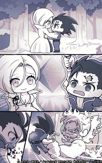 七つの大罪 を含むマンガ一覧 2ページ ツイコミ 仮 七つの大罪 を含むマンガ一覧 2ページ ツイコミ 仮