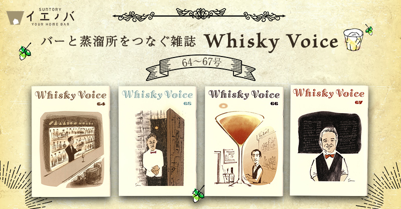 サントリーイエノバ Suntoryienobar Twitter