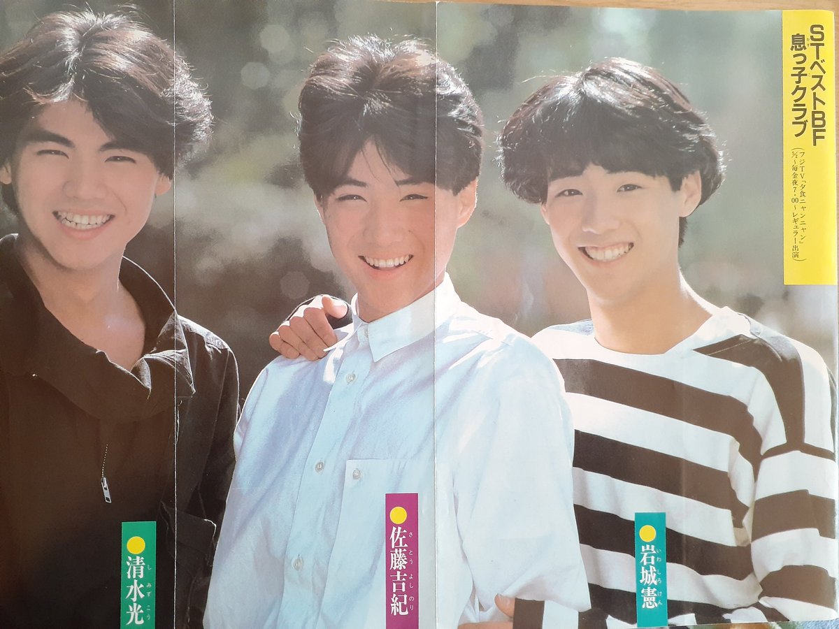 1971 19 ポスター 息っ子クラブ 裏は Cadillac 流行ったー おニャン子クラブ 流行ったー ヒデちゃん カッコいいっすね 将来 朝番組の司会をしそう そうか ゆいちゃん キュート 今も変わらないよね 息っ子クラブ Cadillac おニャン子クラブ 中山