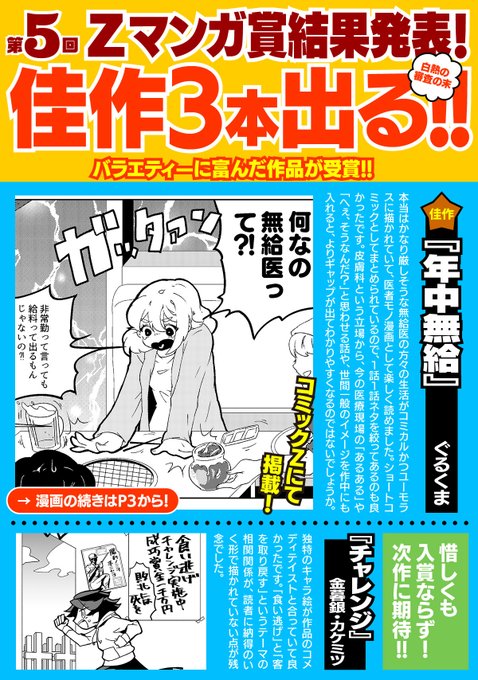 z編集部 Comic Z53 さんのマンガ一覧 いいね順 10ページ ツイコミ 仮 z編集部 Comic Z53 さんのマンガ一覧 いいね順 10ページ ツイコミ 仮