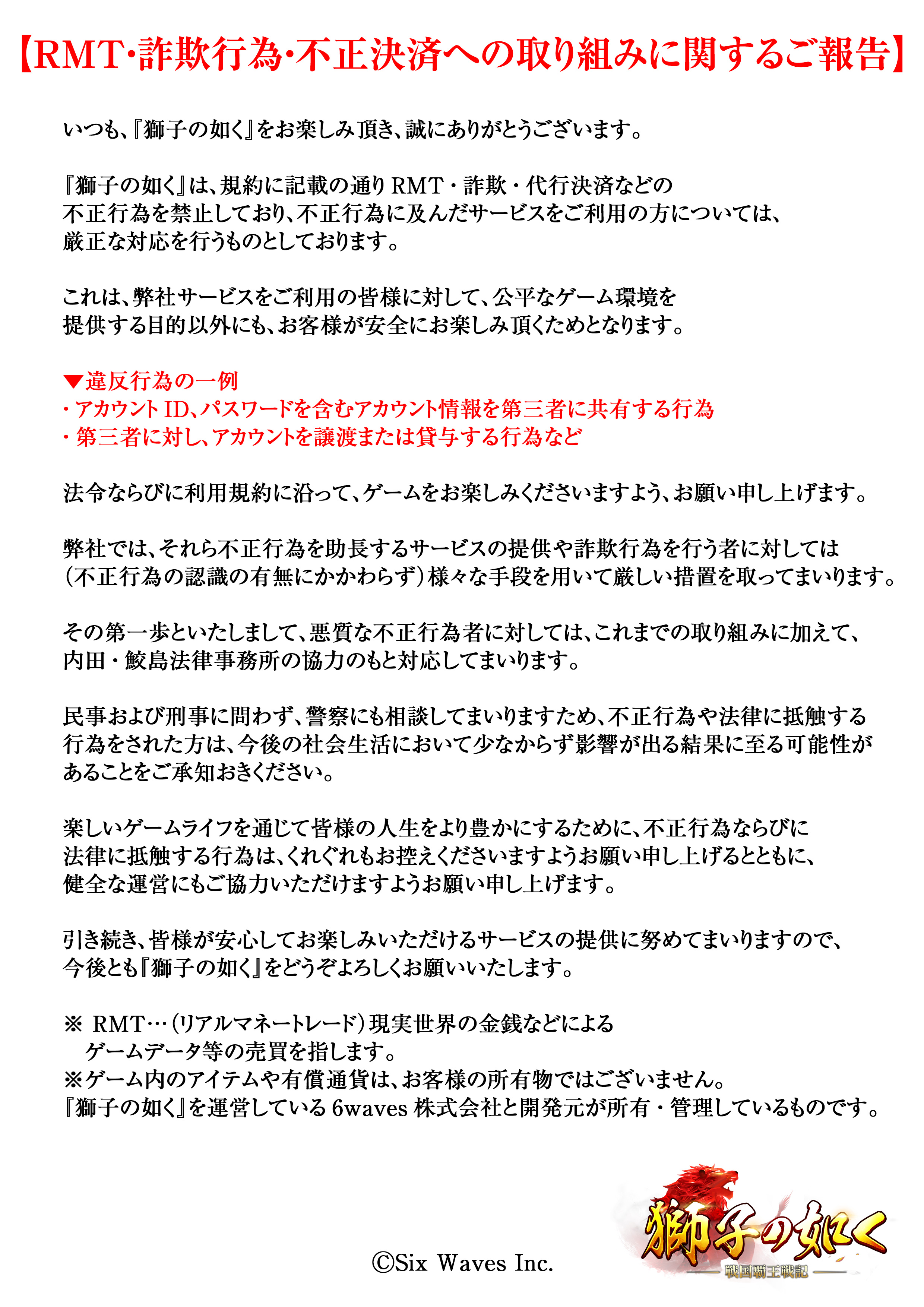基本無料オンラインゲーム Red Stone