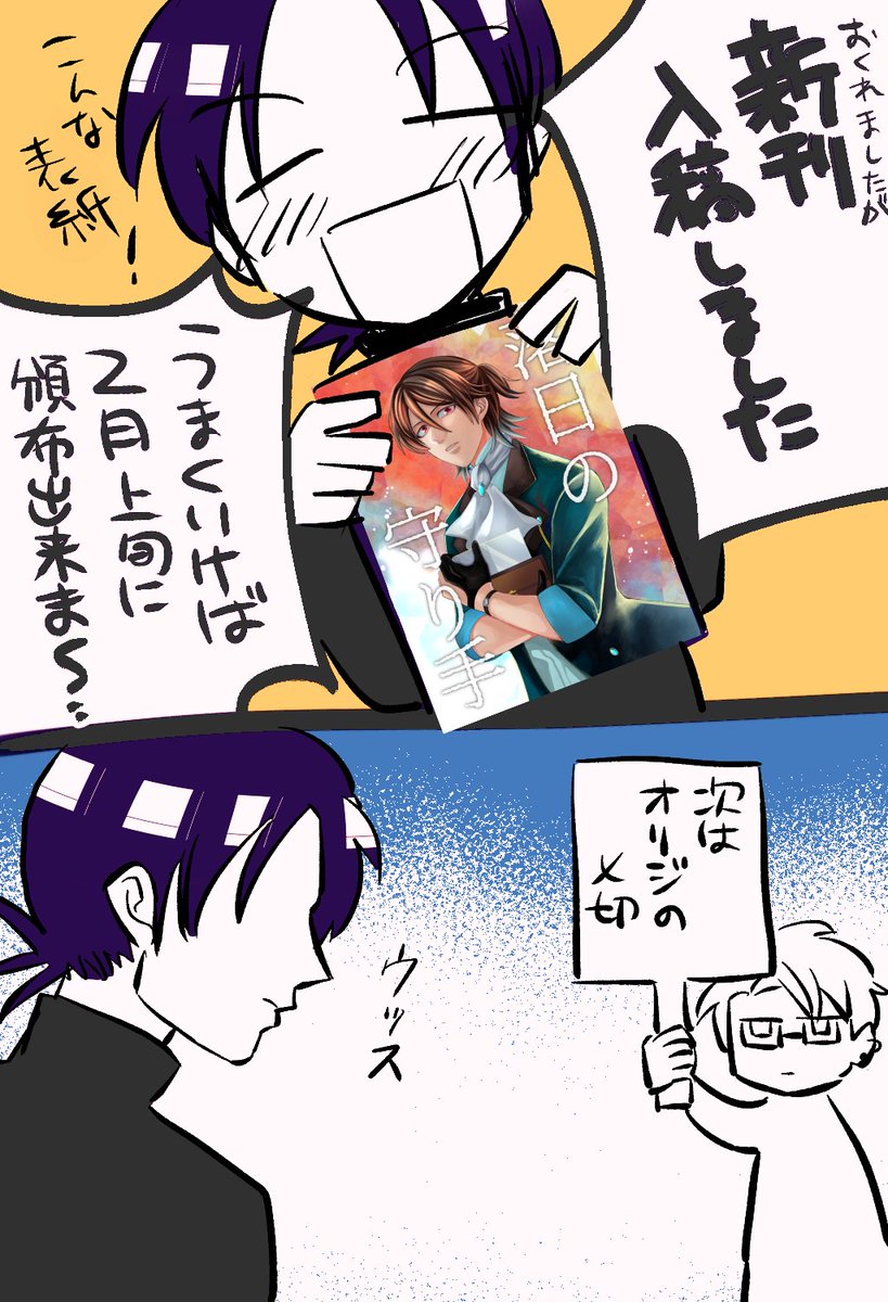 匡式ロムロ Romro Sub さんの漫画 作目 ツイコミ 仮 匡式ロムロ Romro Sub さんの漫画 作目 ツイコミ 仮