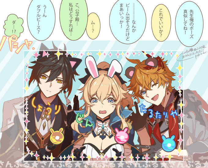 原神イラスト のtwitter漫画作品 人気順