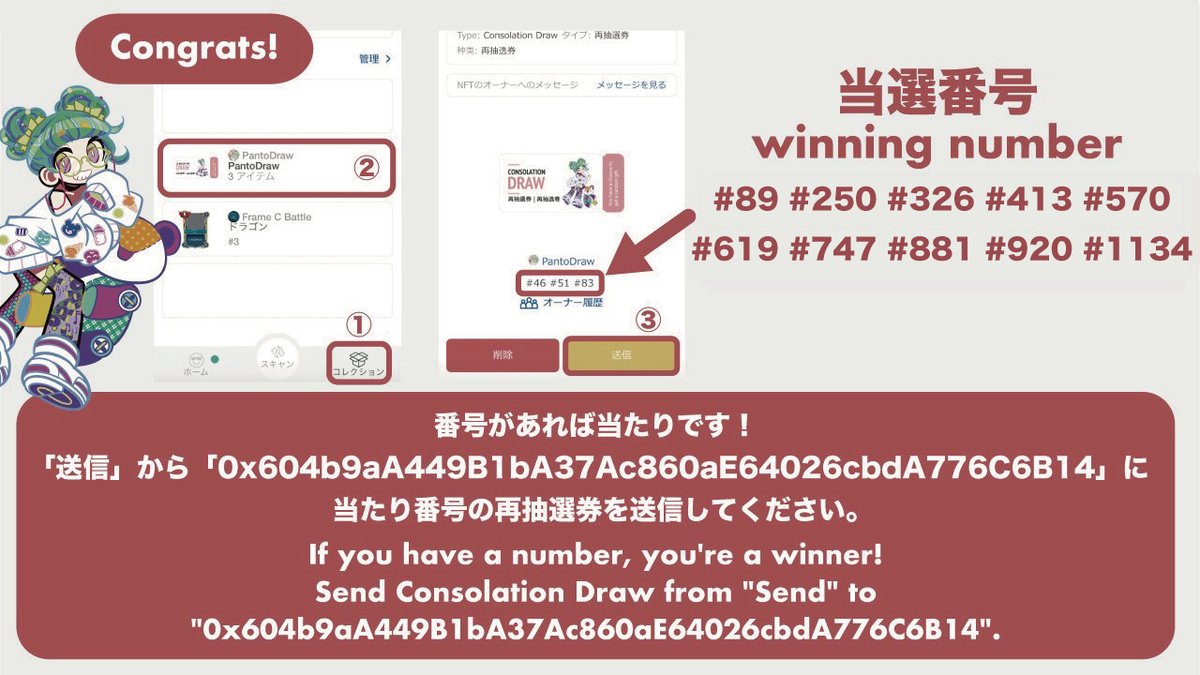 PantoDraw -- パンタくじ -- 哑剧彩票 tweet media