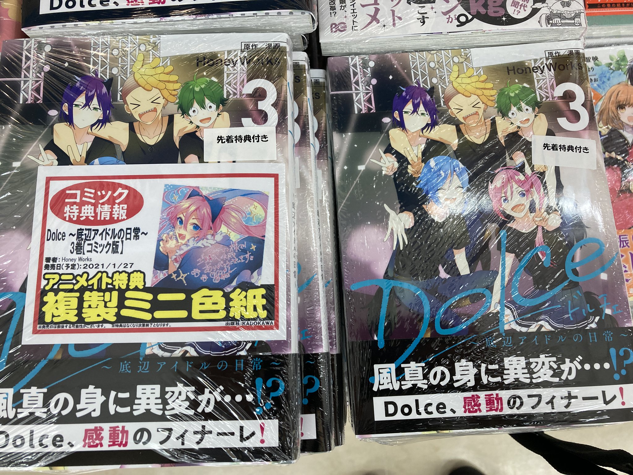 アニメイト静岡パルコ Twitter પર 書籍新刊 小説 Dolce 2 アイドルがアイドルに恋しちゃだめですか が入荷シズ アニメイト限定セット Cd 白雪風真 さんcv 莉犬 付きシズよ コミックス Dolce 底辺アイドルの日常 3 も同時入荷しており アニメイト静岡パルコ Twitter પર 書籍新刊 小説 Dolce 2 アイドルがアイドルに恋しちゃだめですか が入荷シズ アニメイト限定セット Cd 白雪風真 さんcv 莉犬 付きシズよ コミックス Dolce 底辺アイドルの日常 3 も同時入荷しており