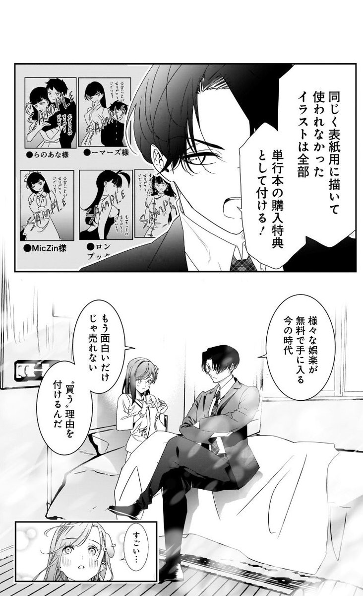 「美人漫画家が単行本発売前に入院した話」2/3   #それでもペンは止まらない 