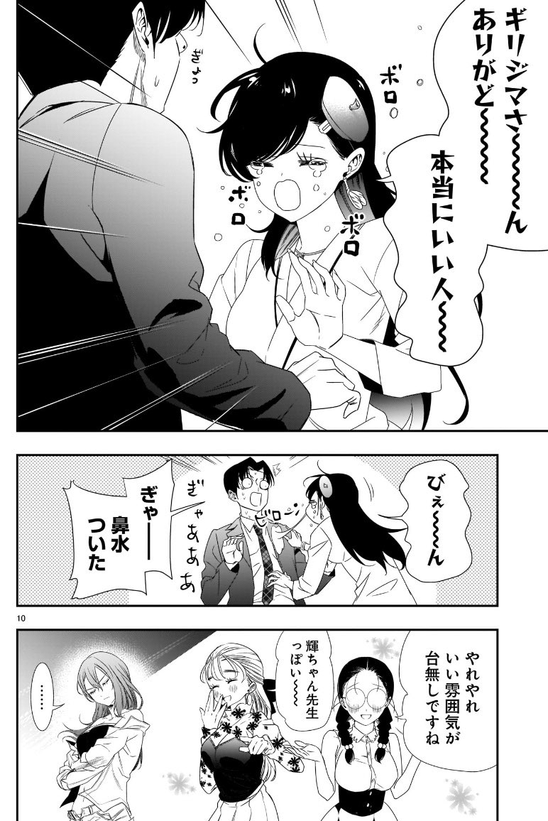 「美人漫画家が単行本発売前に入院した話」2/3   #それでもペンは止まらない 