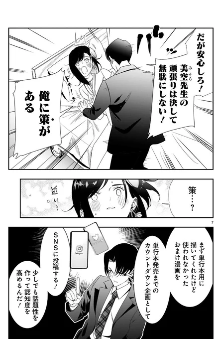 「美人漫画家が単行本発売前に入院した話」2/3   #それでもペンは止まらない 