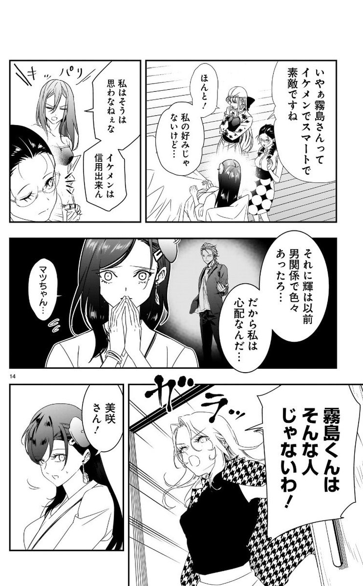 「美人漫画家が単行本発売前に入院した話」3/3   #それでもペンは止まらない 