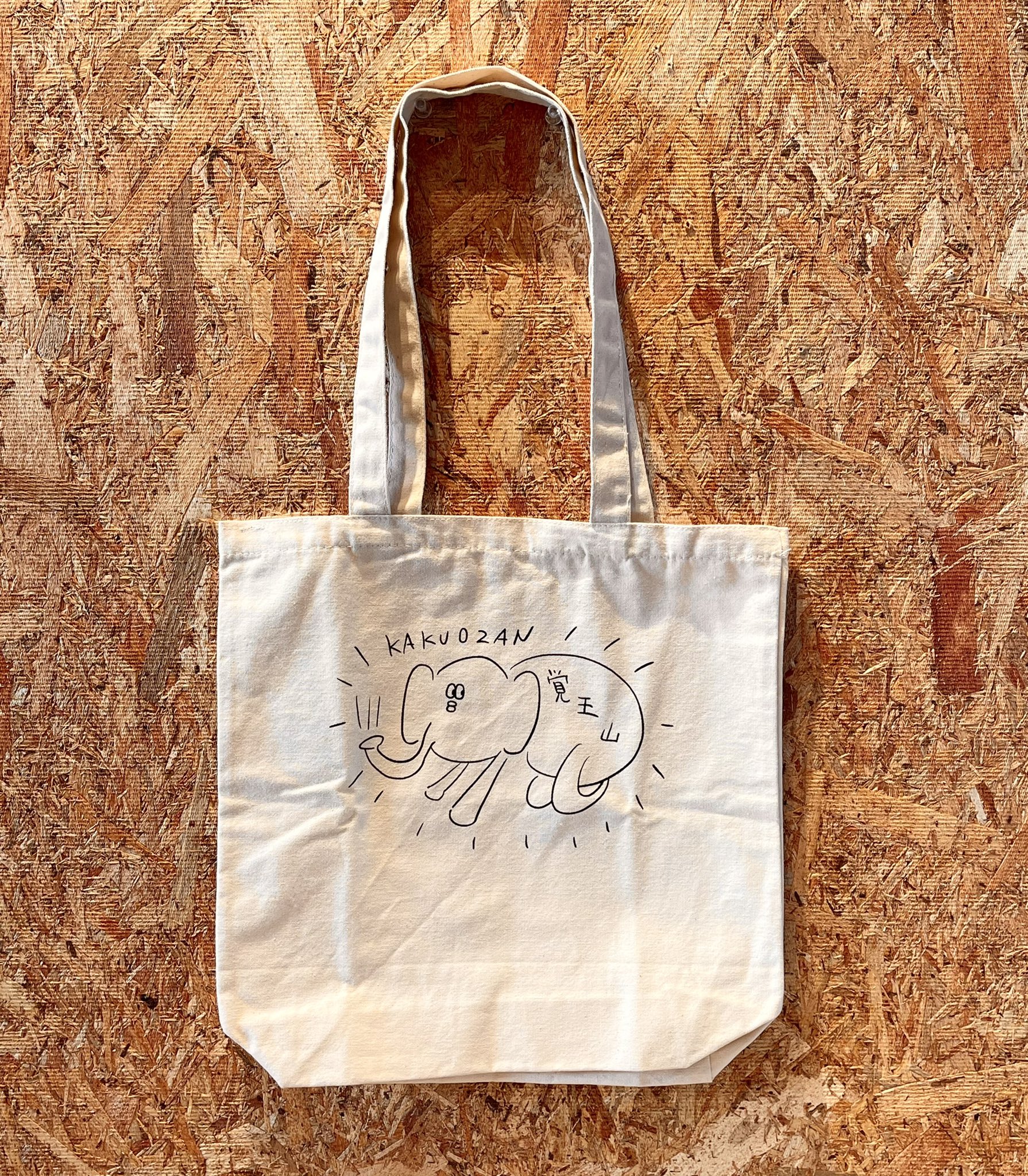 カケヒジュン お知らせ 覚王山商店街ウォークラリー景品のエコバッグにイラストを採用して頂きました ウォークラリーは緊急事態宣言により早めに終了してしまいましたが 今後もまた商店街にて手に入れるチャンスはあるそうです T Co