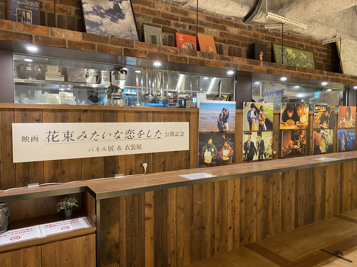 タワーレコードカフェ 渋谷店 花束みたいな恋をした Tower Records Cafe 映画 花束みたいな恋をした コラボドリンクの販売は本日より 開催期間 1月29日 金 2月7日 日 衣装 パネル展も ご来店の際はお気をつけてお越し下さい