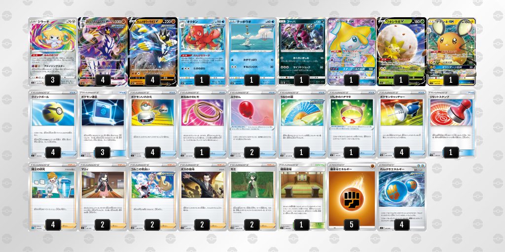 ジラーチサンダー Twitter Search Twitter