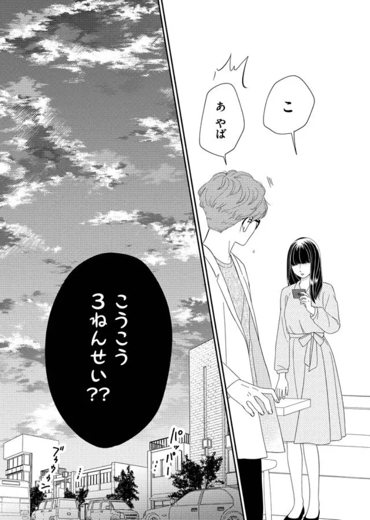 …っていう感じの新連載をはじめました!!

↓1話目はこちらのページでも読めるのでよければ読んでみてください!!
https://t.co/JDgvxA8kJL 