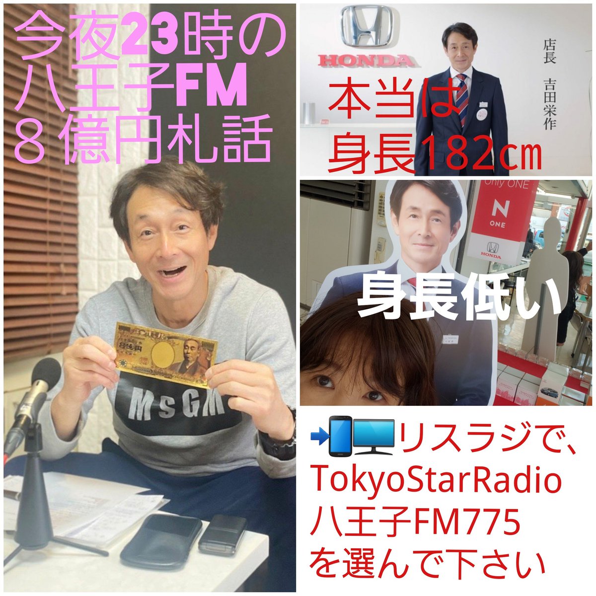 Runa Luna Felice En Twitter Hondaの店長が吉田栄作だった 今朝初めてn Boxのcm みたけどやっぱりカッコいい あんな店長いたらn Boxに買い換える 笑 クールな顔して白いtシャツに ジーンズ履いて世の女性たちをキャーキャー言わせていたのはもう30年以上も前の