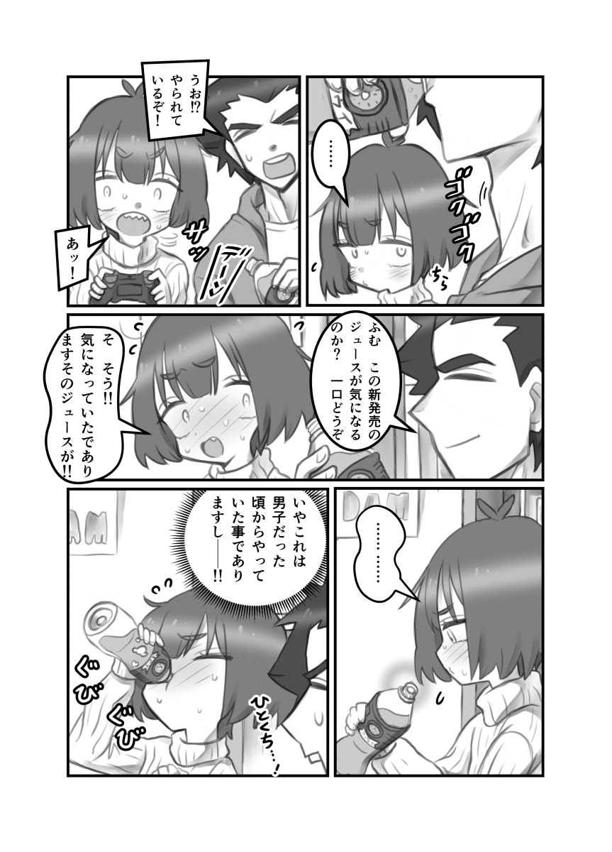 【TSF漫画】まさか自分が女子になるなんて8
#創作漫画 