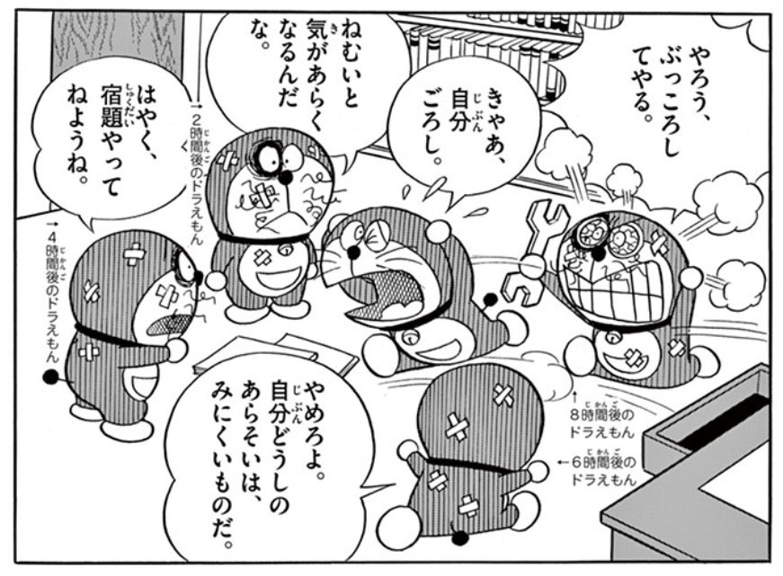 ドラえもん公式 ドラえもんチャンネル 2 1am10時までの期間限定配信 どら焼きにつられて のび太から大量の宿題をおしつけられたドラえもんが思いついた あるアイデアとは ドラえもんだらけ はじめ 藤子 F 不二雄作品を3作品公開中