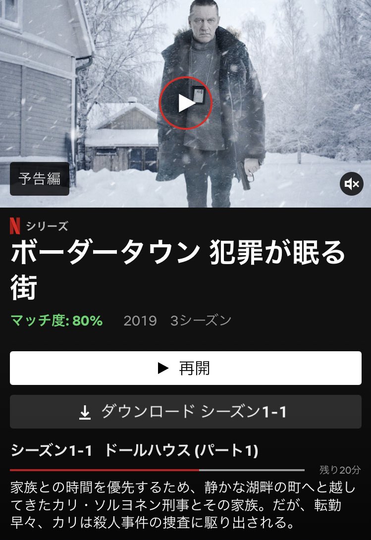 ボーダータウン