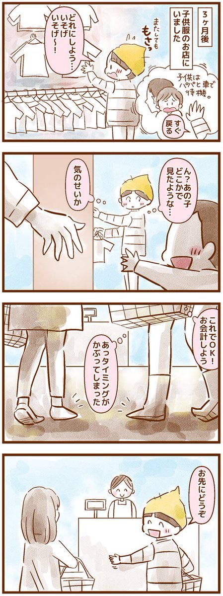 ホムセンで出会った不思議なママさんのお話(1/2)
過去漫画です。
https://t.co/cvyRSfI6xG
#聴覚障害 
