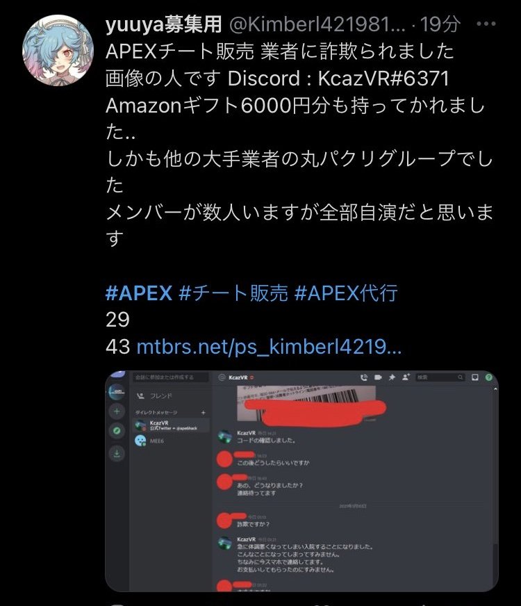 滝沢ガレソ Apex チートツールを購入しようとしたプレイヤーさん 詐欺られる もしかして詐欺ですか 返金してもらえますよね という問いに対する詐欺師の答えが正直すぎると話題に 滝沢ガレソ Apex チートツールを購入しようとしたプレイヤーさん 詐欺られる もしかして詐欺ですか 返金してもらえますよね という問いに対する詐欺師の答えが正直すぎると話題に