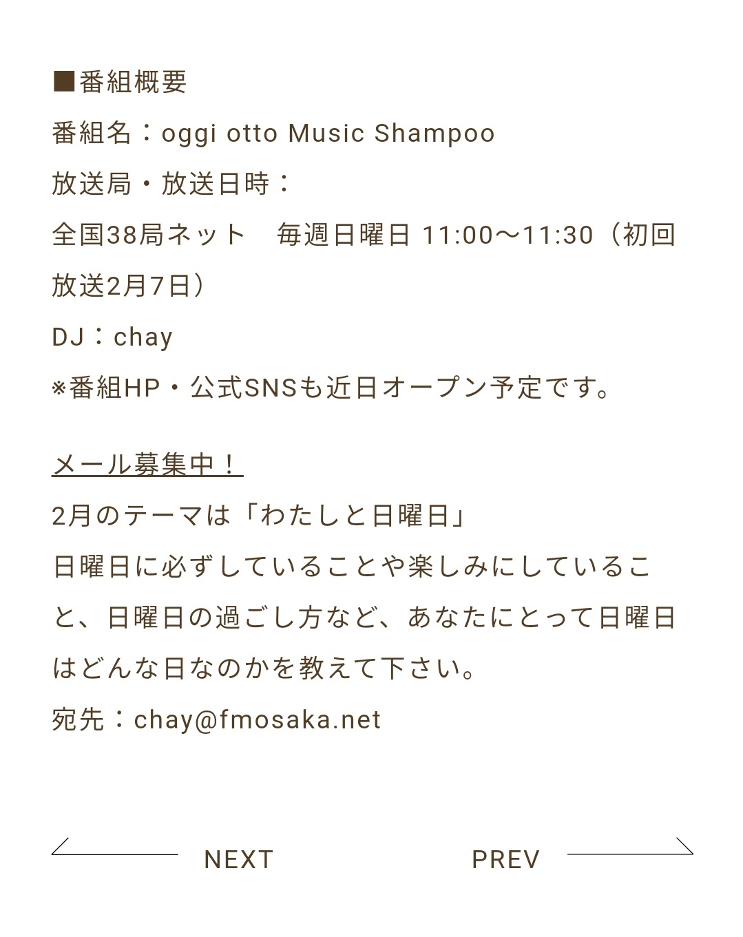 Suken A Twitter 38局ネット Oggi Otto Music Shampoo tfm テクノエイト提供 魔法のシャンプー 2月から Jfn 38局で毎週日曜11 00 11 30 なお 大都市圏jfn局の Oggi Ottyo Presents Chay Heart Station は終了 メールアドレスはfm Oh 仮名 Suken A Twitter 38局ネット Oggi Otto Music Shampoo tfm テクノエイト提供 魔法のシャンプー 2月から Jfn 38局で毎週日曜11 00 11 30 なお 大都市圏jfn局の Oggi Ottyo Presents Chay Heart Station は終了 メールアドレスはfm Oh 仮名