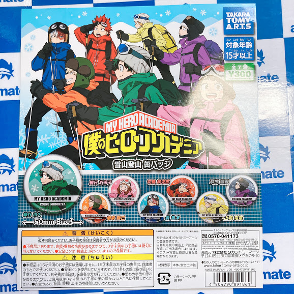 アニメイト梅田 どついたれ本舗 応援店 さん がハッシュタグ ヒロアカ をつけたツイート一覧 1 Whotwi グラフィカルtwitter分析 アニメイト梅田 どついたれ本舗 応援店 さん がハッシュタグ ヒロアカ をつけたツイート一覧 1 Whotwi グラフィカルtwitter分析
