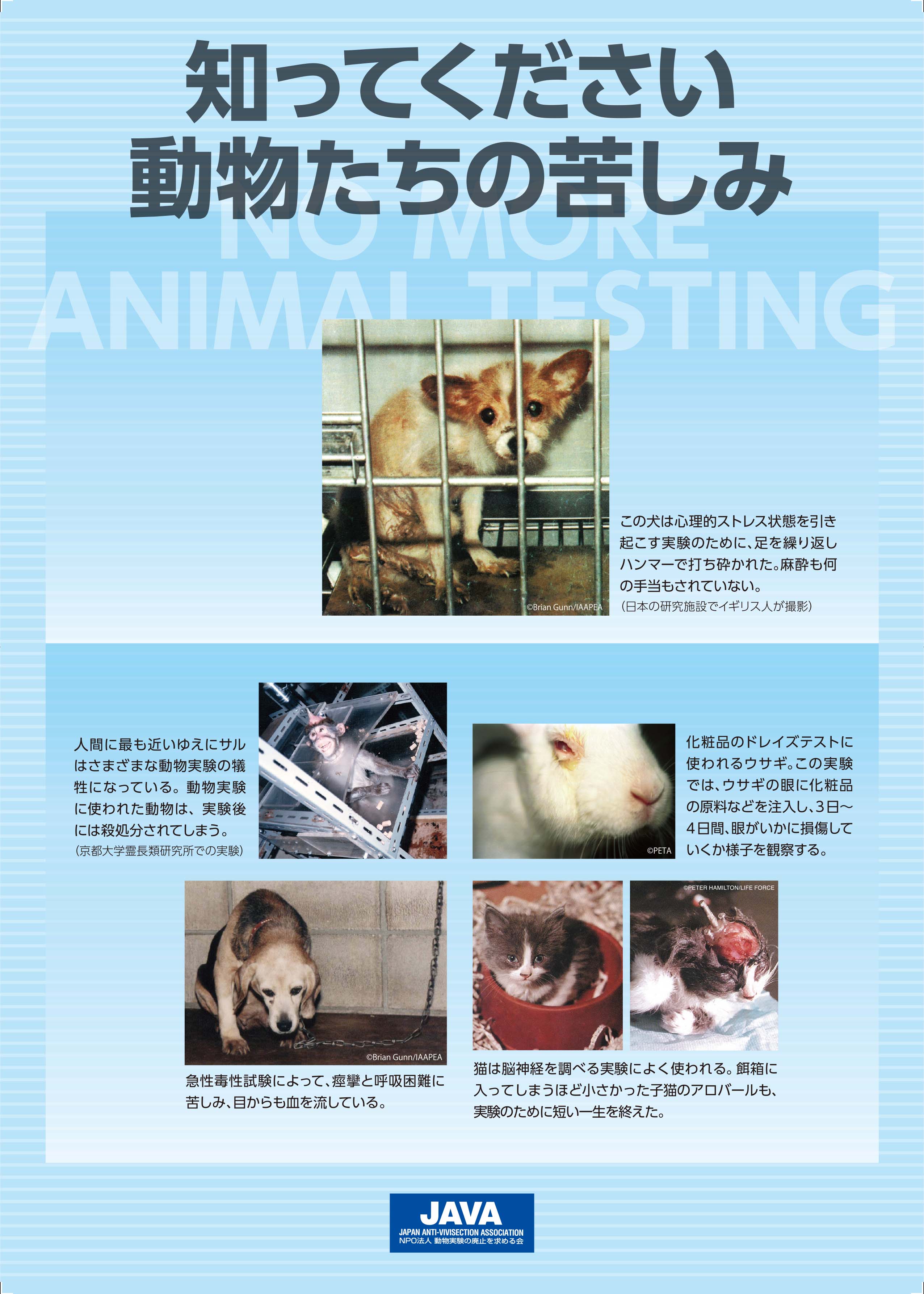 中古】声なき犠牲者たち―動物実験全廃へ向けて