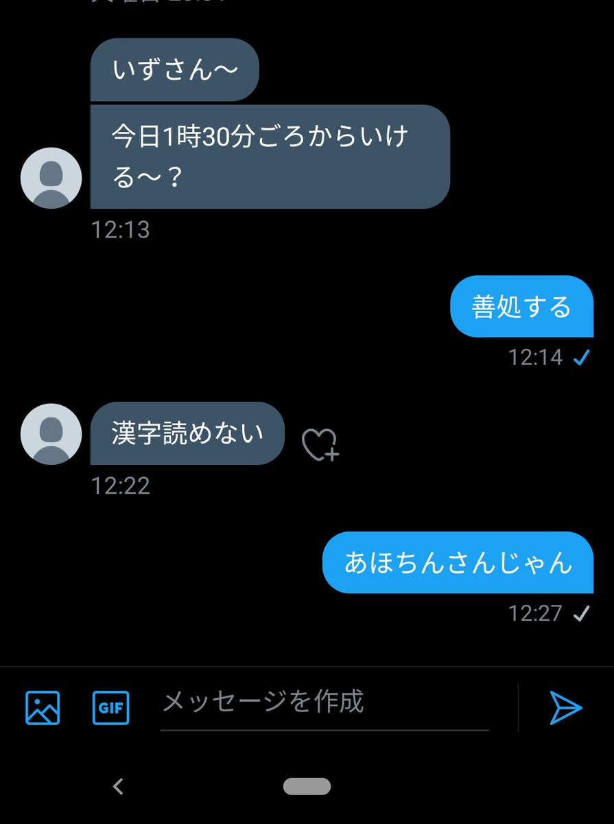 いずさん 行けるかわからない時 少し難しい言葉で誤魔化すのが伊豆さんクオリティ