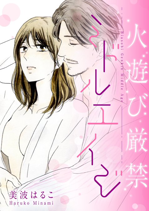 美波はるこのtwitterイラスト検索結果 美波はるこのtwitterイラスト検索結果