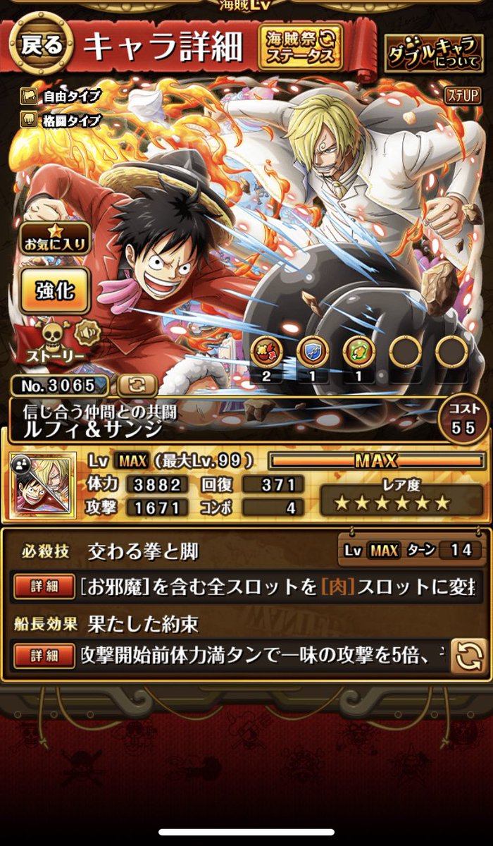 Onepiece Tc 6th Anniversary Countdown Login Bonus Starts Now Log In All 13 Days For A Guaranteed Sugo Fest Exclusive Recruit Ticket Don T Miss Out Trecru6th T Co Qyhyg3ss6x