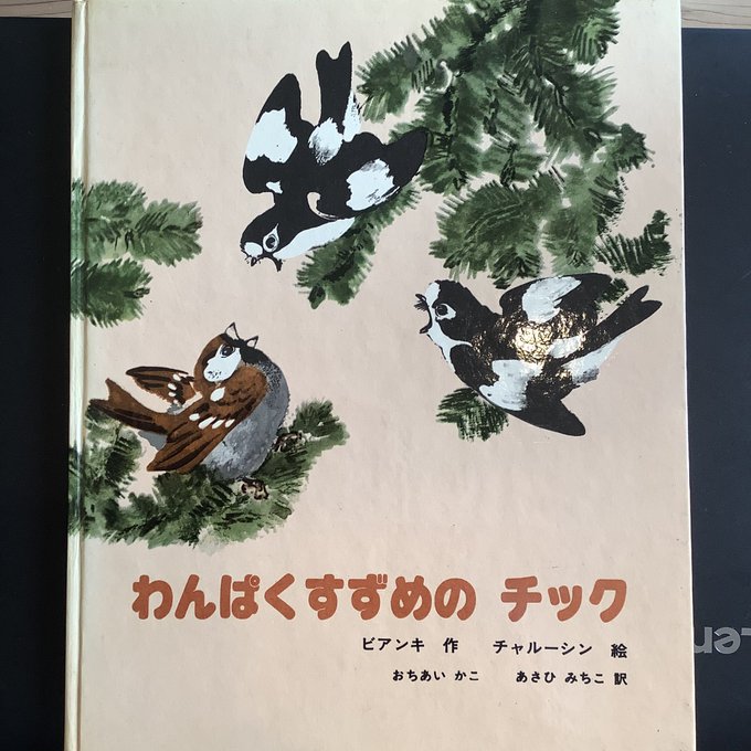 シートン動物記のtwitterイラスト検索結果 シートン動物記のtwitterイラスト検索結果