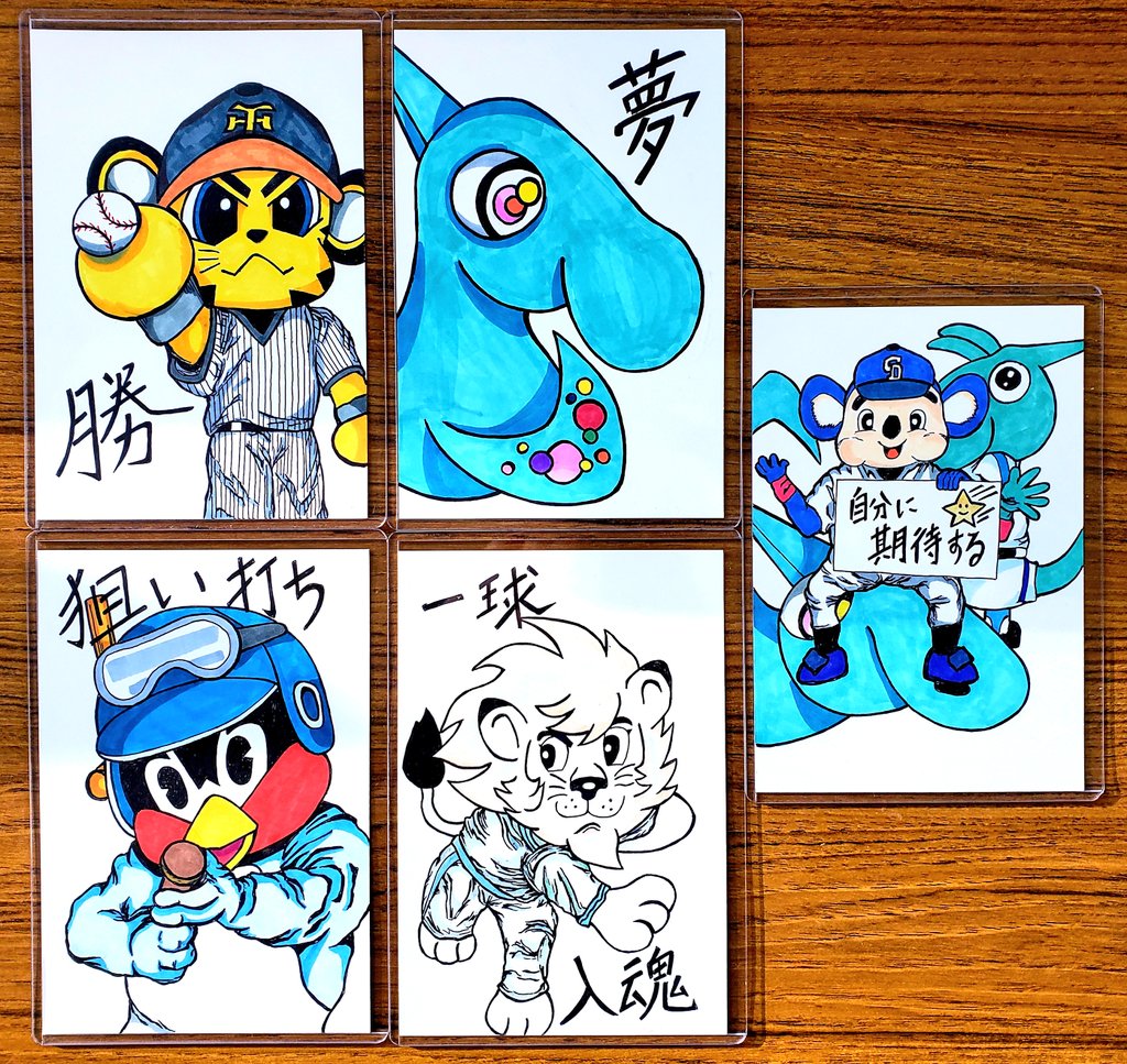 辻 孟彦 プロ野球のマスコットキャラクターをポストカードに描いてみました リツイートして頂いた方の中から5名様にプレゼントします 1名様に1枚ランダムで ドアラ トラッキー レオ つば九郎 シャオロン T Co Awhfexu8be Twitter 辻 孟彦 プロ野球のマスコットキャラクターをポストカードに描いてみました リツイートして頂いた方の中から5名様にプレゼントします 1名様に1枚ランダムで ドアラ トラッキー レオ つば九郎 シャオロン T Co Awhfexu8be Twitter