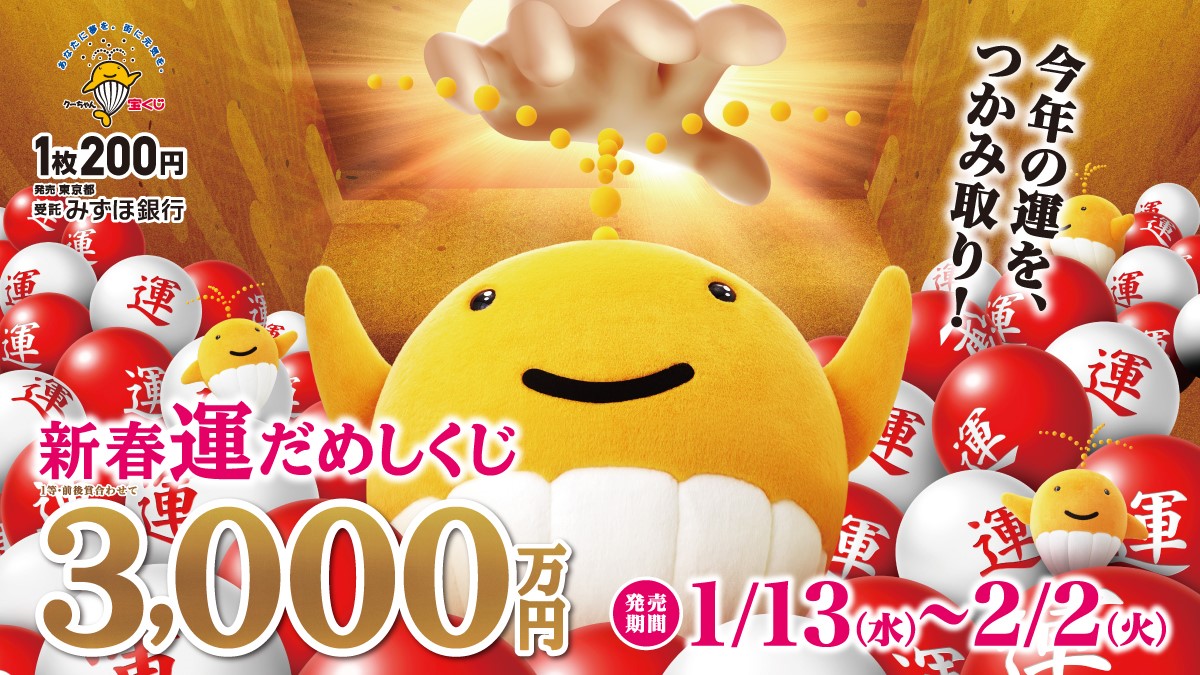 宝くじ 売り場 コロナ 宝くじ 売り場 コロナ