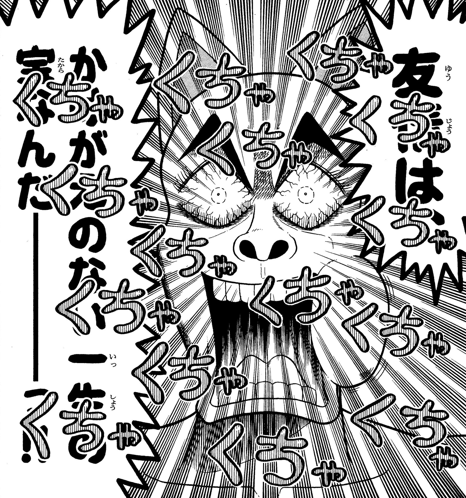 曽山一寿 ガム食ってるから 大事なセリフが全然ききとれない