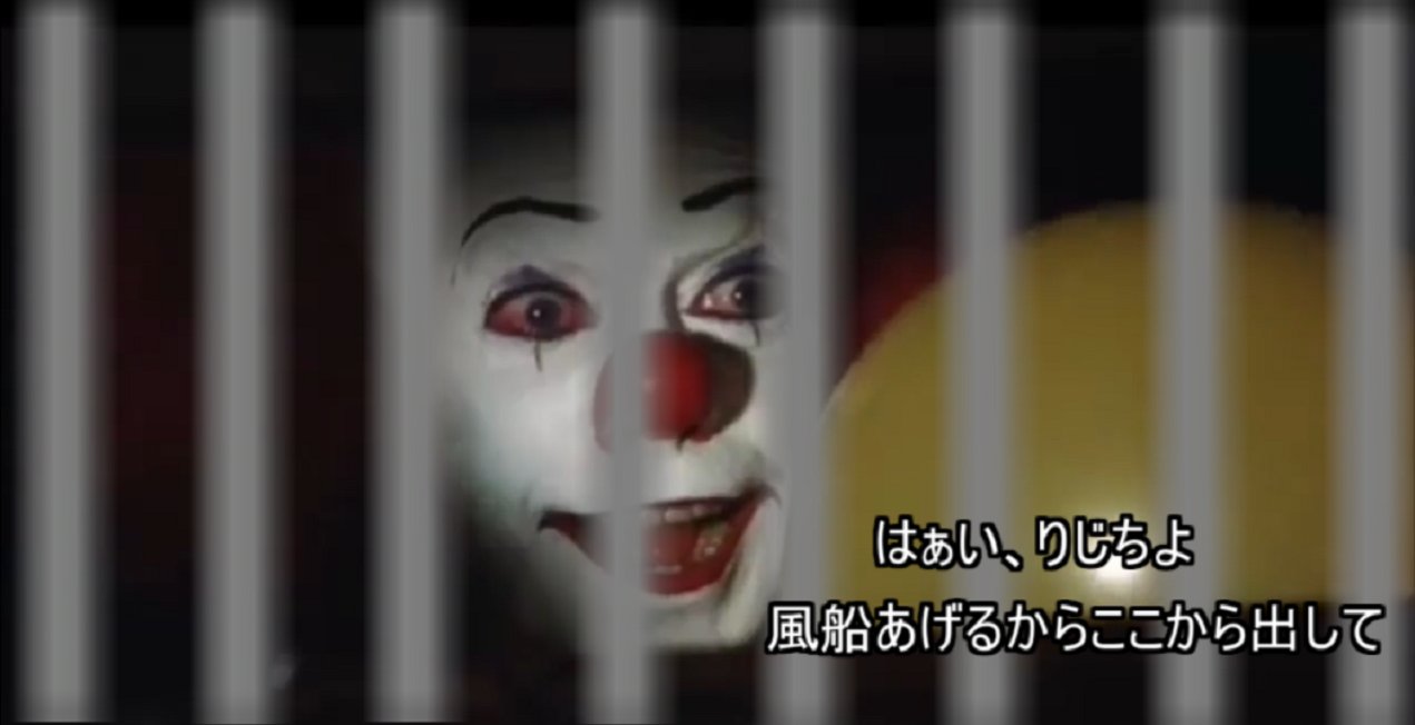 ムー 十六夜 らいぶりじちよ スイさん 排水溝っていうと 風船を持ったピエロがいそう T Co Z1nos0xa2o Twitter