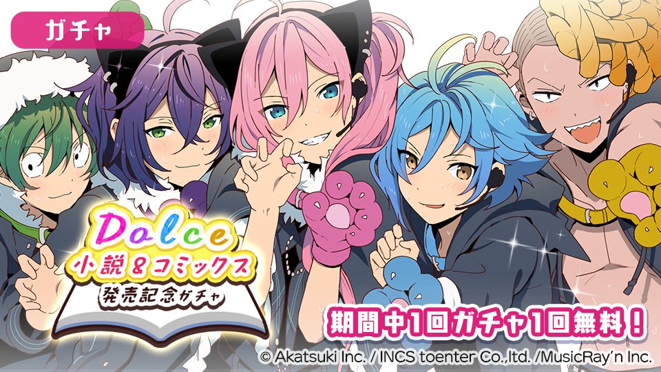 Dolce【公式】 (@dolce5_official) / X Dolce【公式】 (@dolce5_official) / X