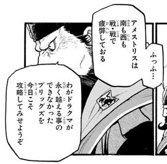今更ハガレン読んだ奴 12ページ目 Togetter