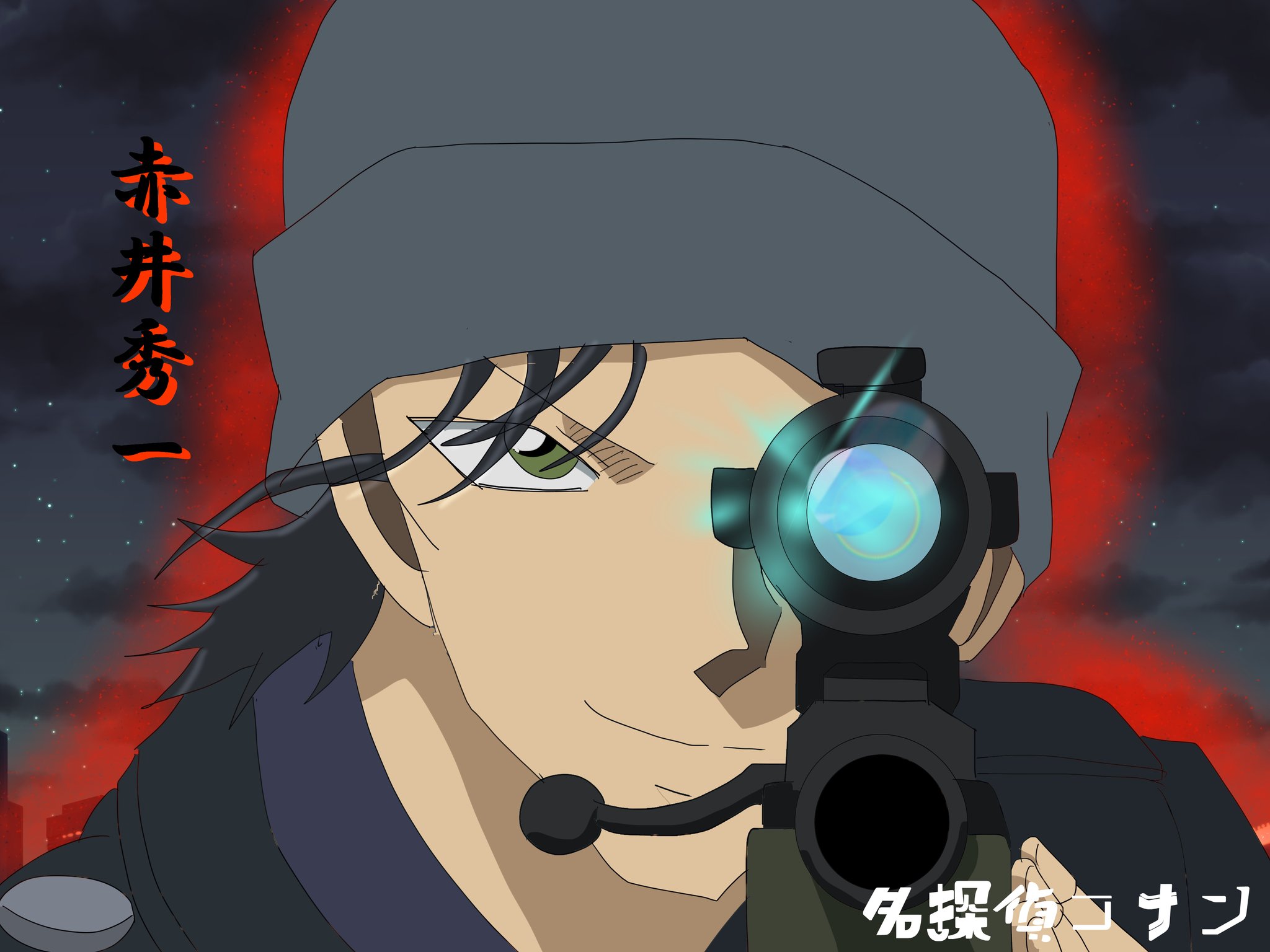 Iq Art こんにちは 赤井秀一です 大変申し訳ありませんが スナイパーライフルなら僕です 赤井秀一です 完