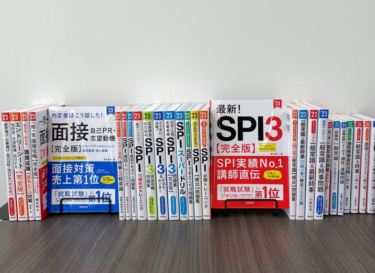 就職エージェントneo公式 就活支援サイト ライバルと差をつけるには最新の就活書選びから T Co Papnjvq7xt 就職エージェントでは 商社 メーカー Itなどさまなまな業界 企業の求人 非公開求人含む をご紹介しています 就職活動で悩みの