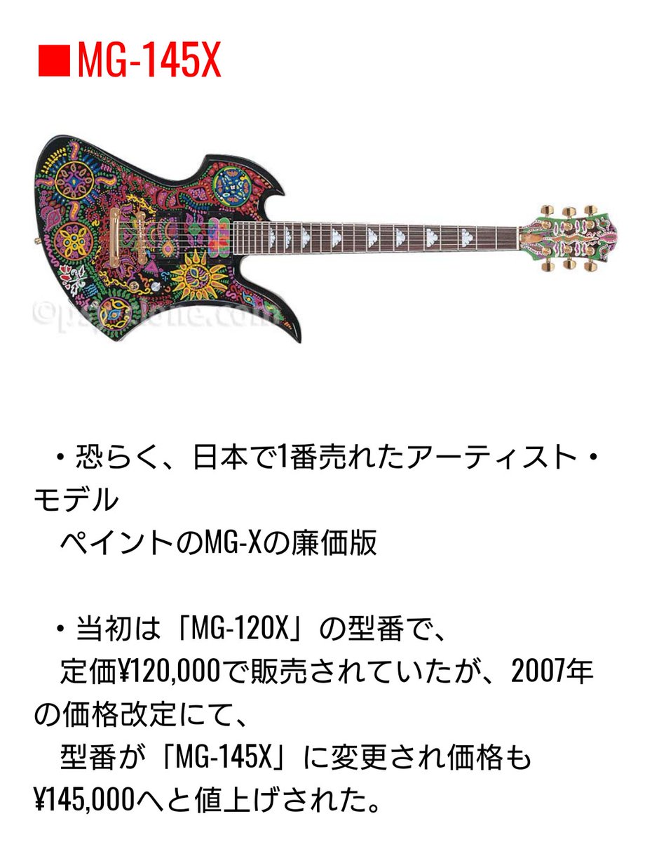 ミーサ Nin ギター作曲作詞dtm Metal このギター当時欲しかったなー 日本で一番売れたアーティストモデルやったんや でも納得 てかこれのギターヤバない 布袋寅泰 Hotei Rocket Dive From Tonight I M Yours Tour 18 T Co ミーサ Nin ギター作曲作詞dtm Metal このギター当時欲しかったなー 日本で一番売れたアーティストモデルやったんや でも納得 てかこれのギターヤバない 布袋寅泰 Hotei Rocket Dive From Tonight I M Yours Tour 18 T Co