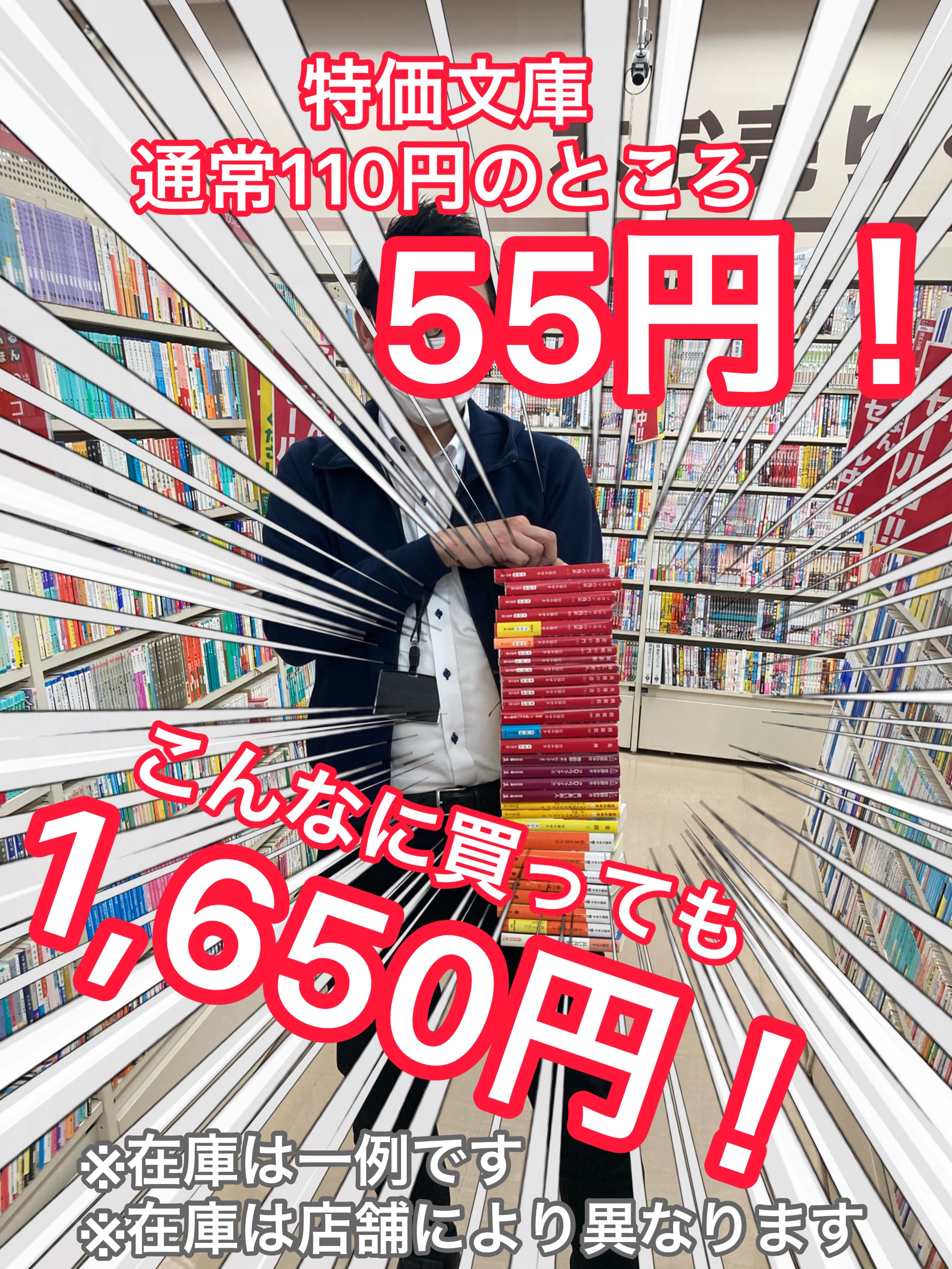 三洋堂書店 公式 ネットで注文 お店で受け取り ふるほん 特価50 Offセール開催中 1 29 金 1 31 日 の間 特価ふるほんを50 Offで販売中 文庫 コミックは通常110円 55円 単行本は通常2円 110円 おうち時間のまとめ買いにピッタリ