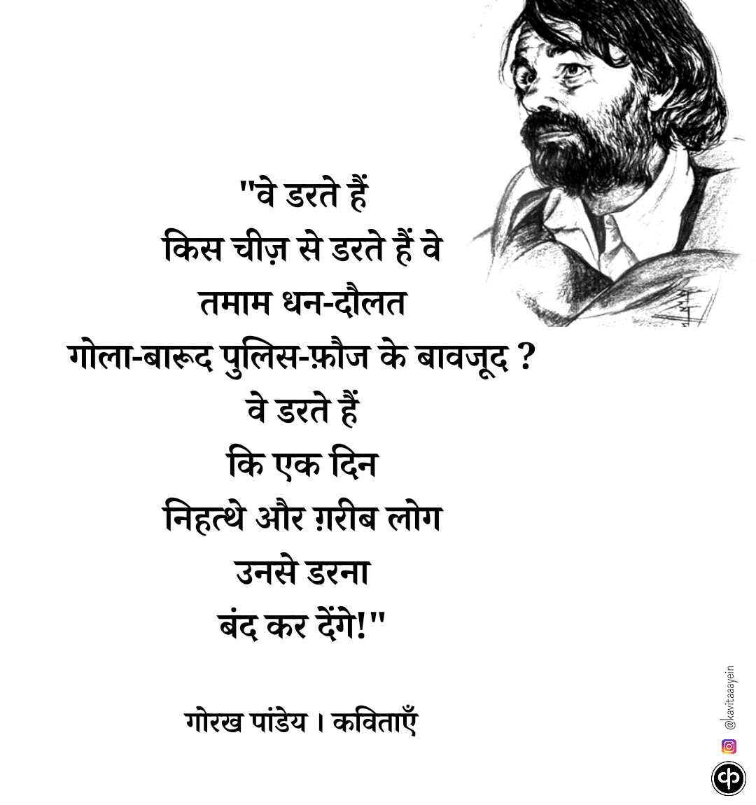 kavitaaayein tweet picture