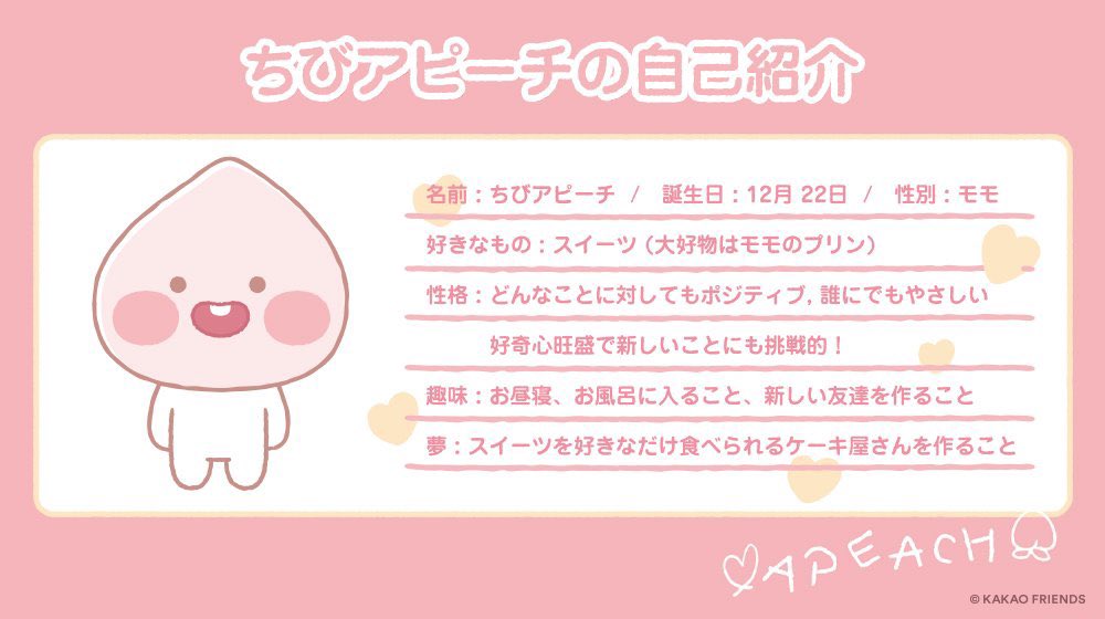 最新 アピーチ 壁紙 Hd壁紙画像の最大のコレクション