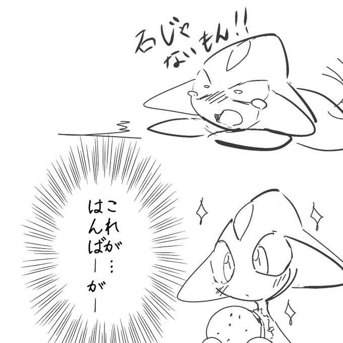 アグノムのtwitterイラスト検索結果 アグノムのtwitterイラスト検索結果