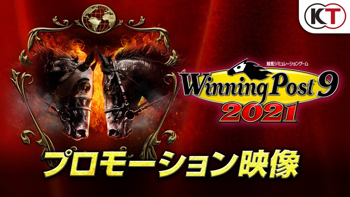 ウイニングポスト 公式 最新作4月15日発売予定 Winningpost Kt さん Twitter