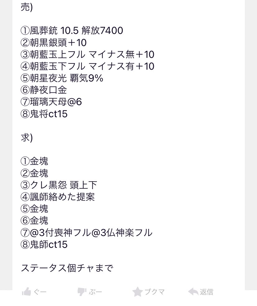 おはる イザナギオンライン Ohoharunrun Twitter おはる イザナギオンライン Ohoharunrun Twitter